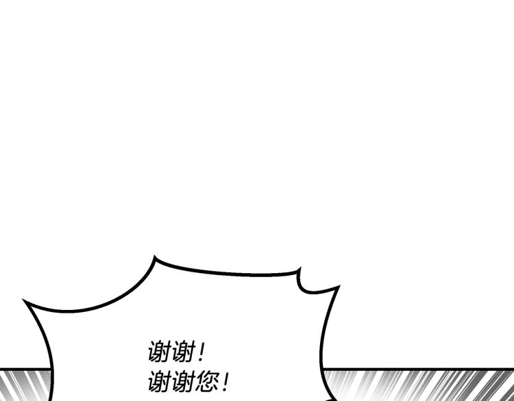 第6话 新的兼职(1/4)-第6话