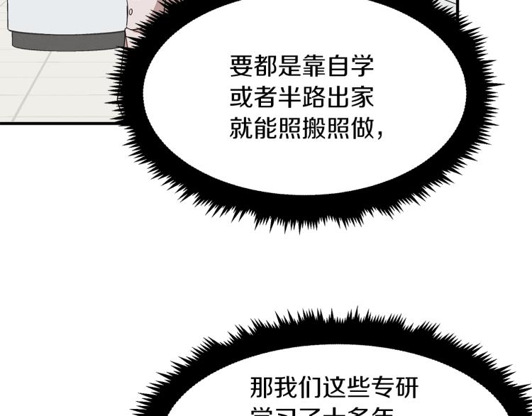 第6话 新的兼职(1/4)-第6话