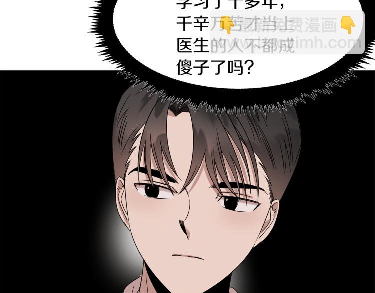 第6话 新的兼职(1/4)-第6话