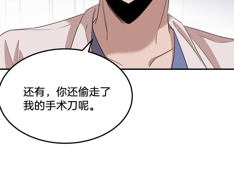 第6话 新的兼职(1/4)-第6话