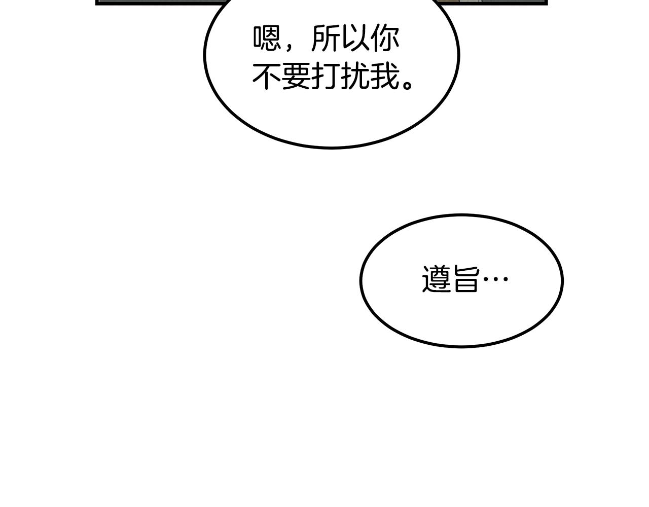 第52话 教授的阴谋(1/4)-第52话