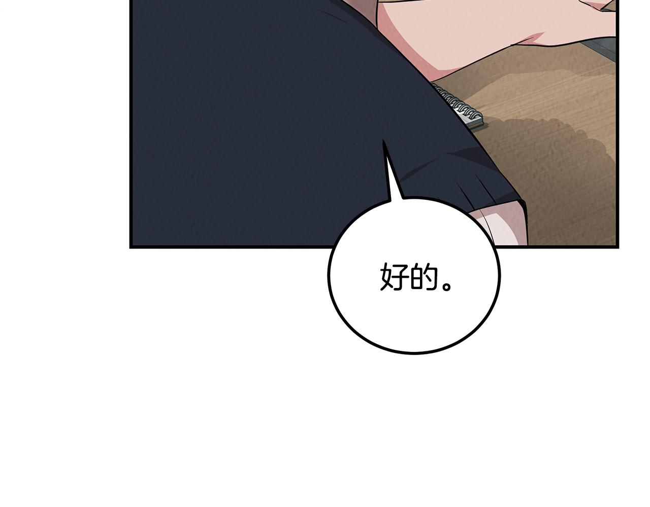 第52话 教授的阴谋(1/4)-第52话