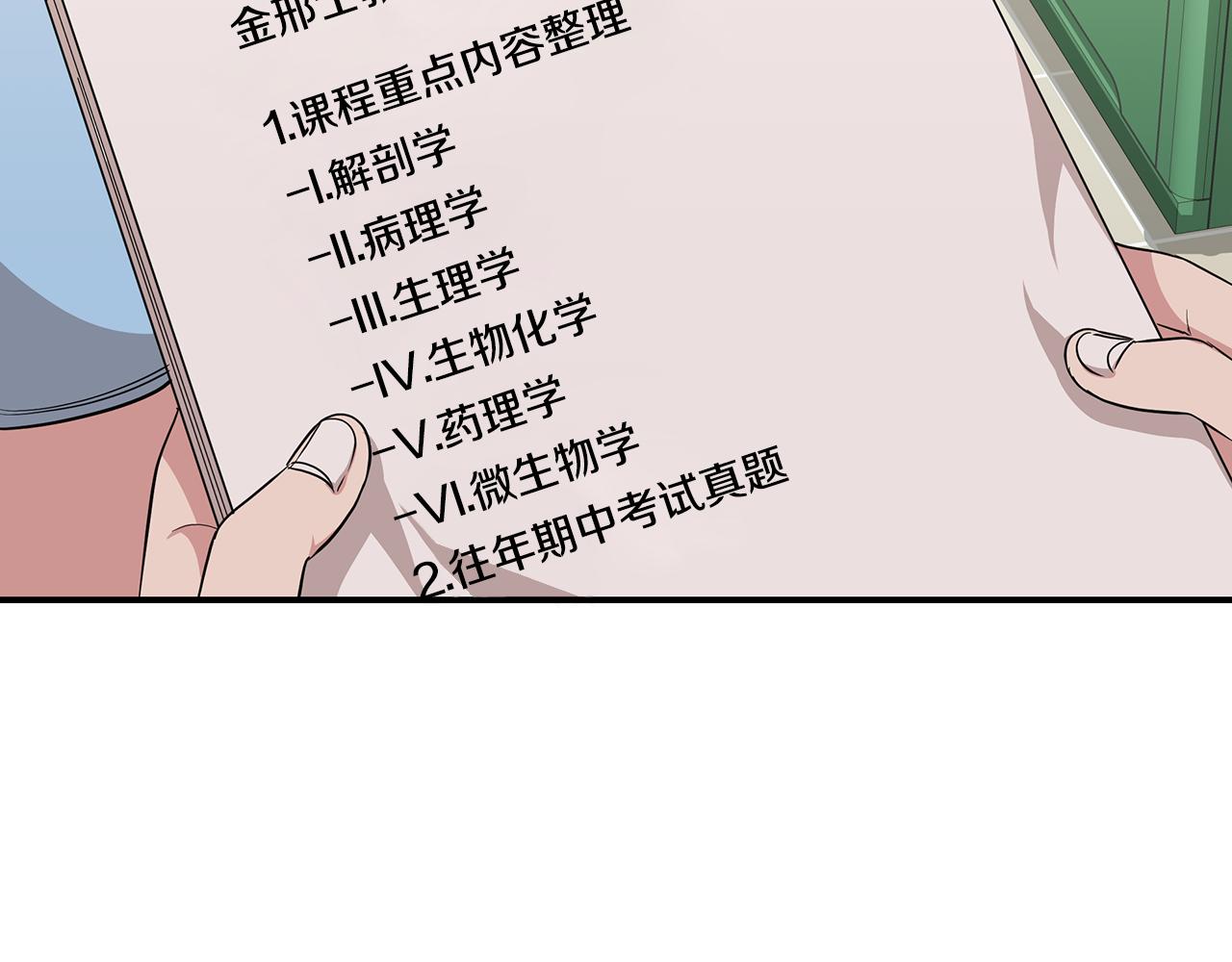 第52话 教授的阴谋(1/4)-第52话