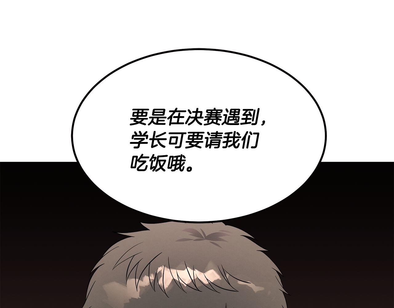 第54话 赌局(1/4)-第54话