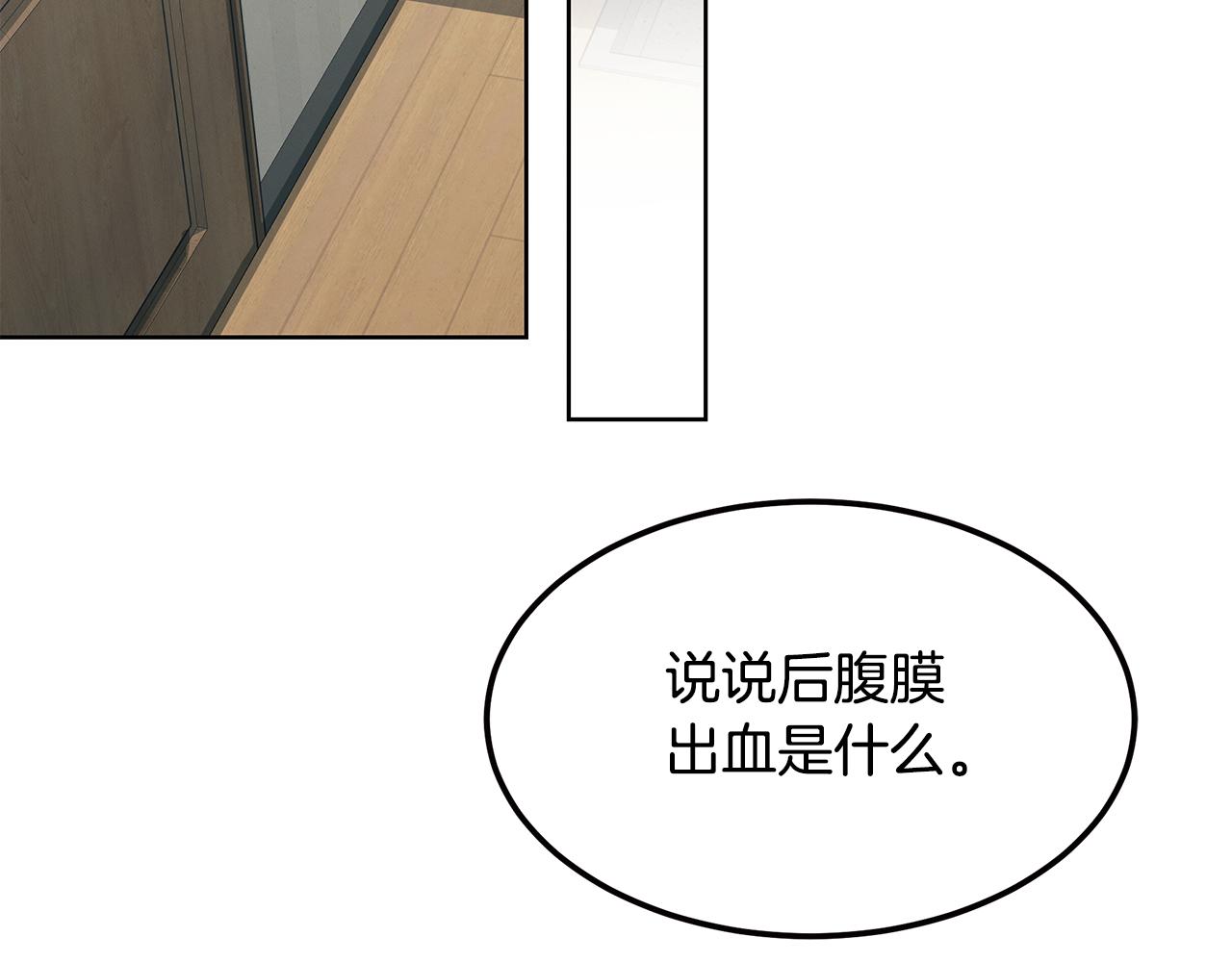 第54话 赌局(1/4)-第54话