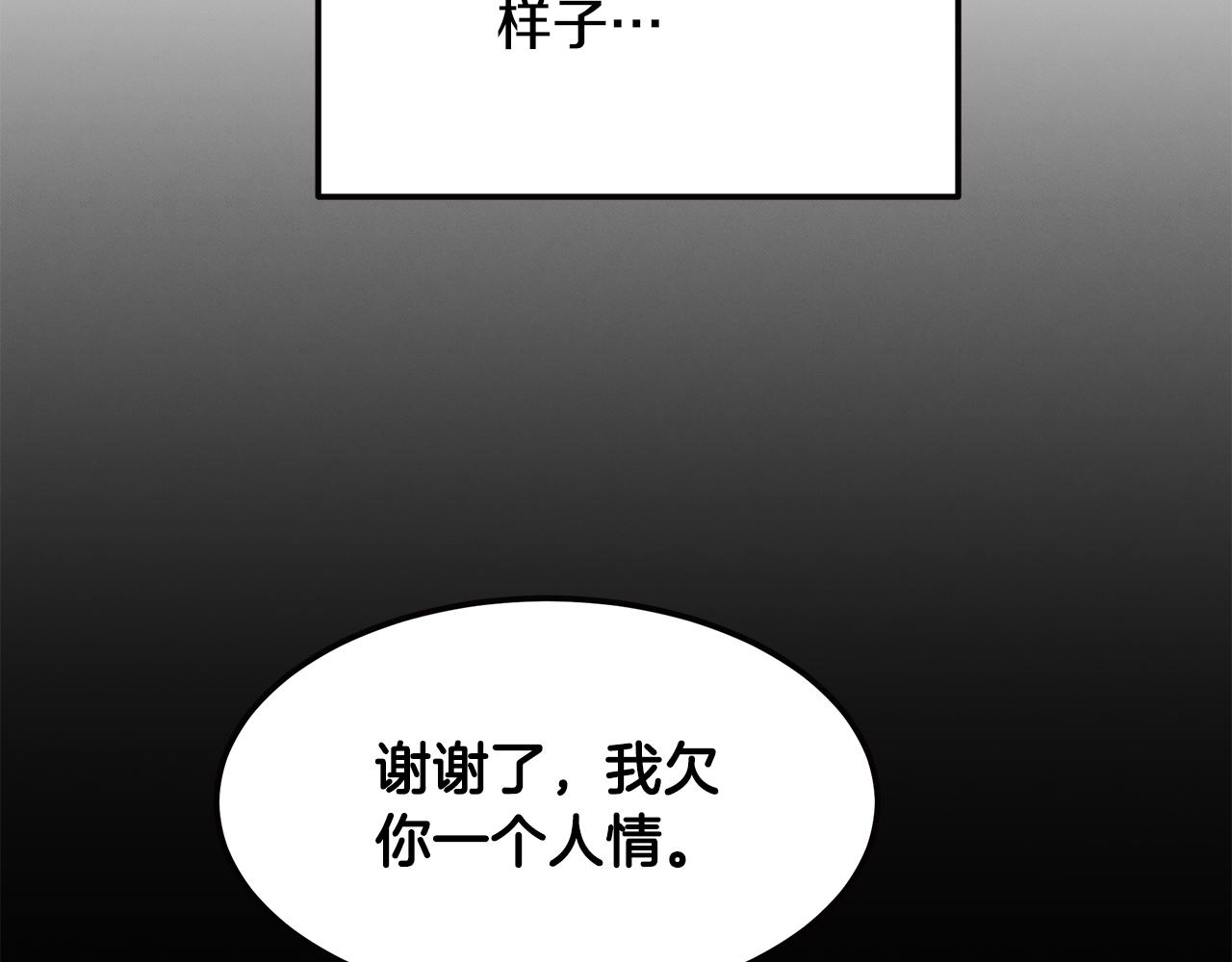 第54话 赌局(1/4)-第54话