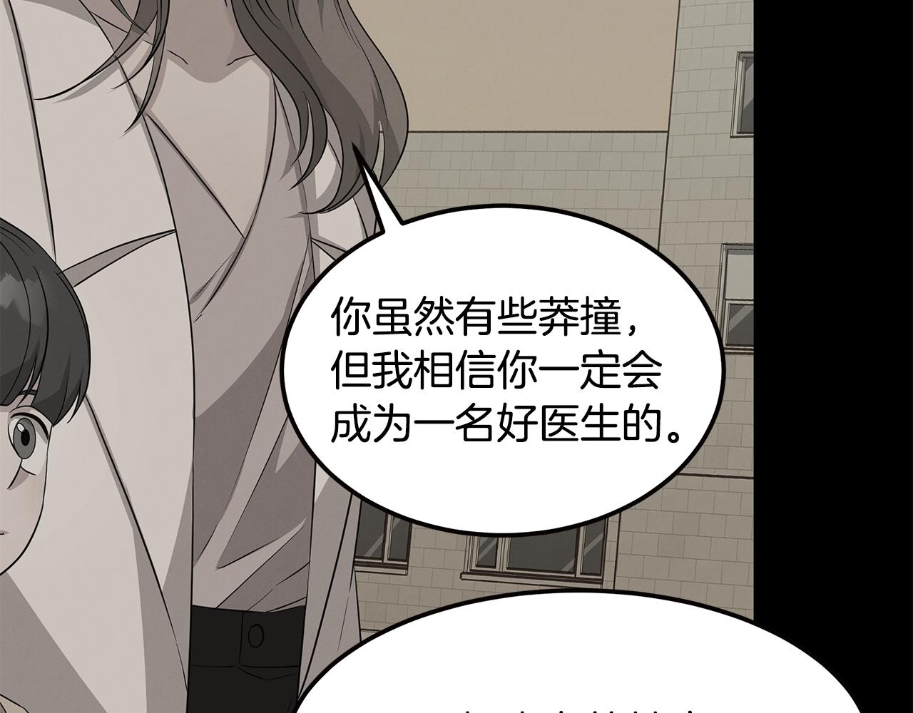 第54话 赌局(1/4)-第54话
