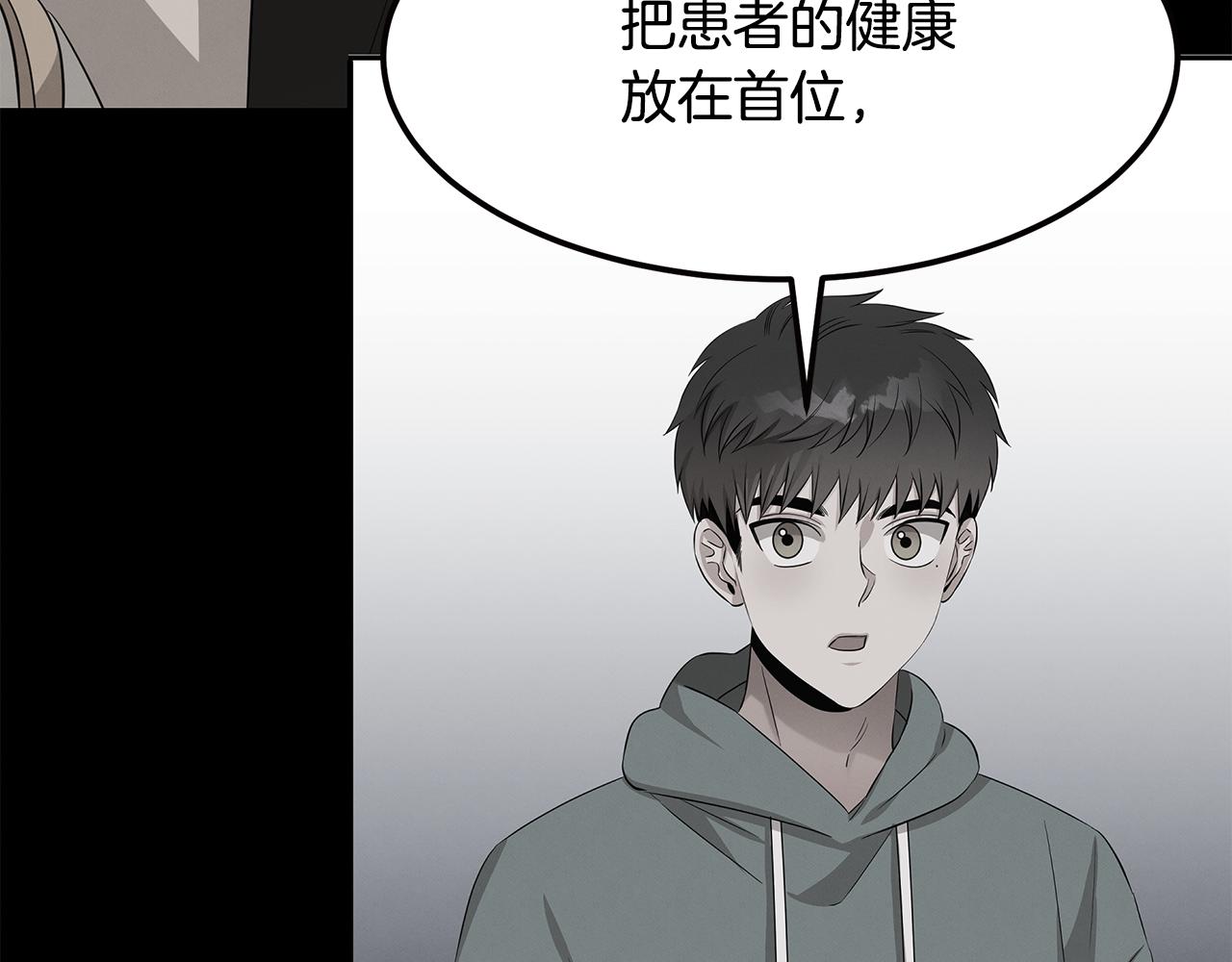 第54话 赌局(1/4)-第54话