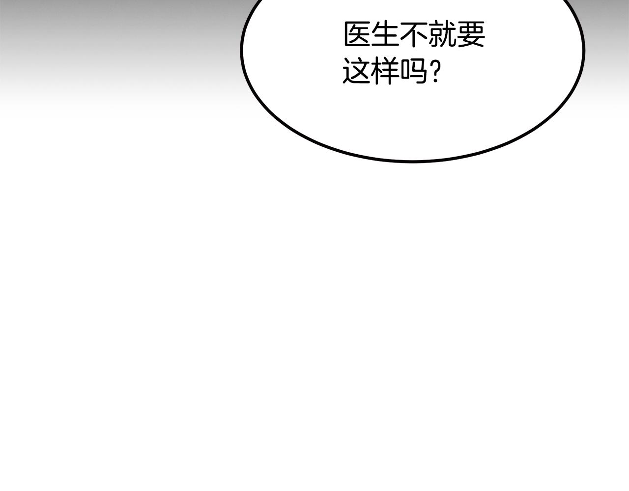第54话 赌局(1/4)-第54话