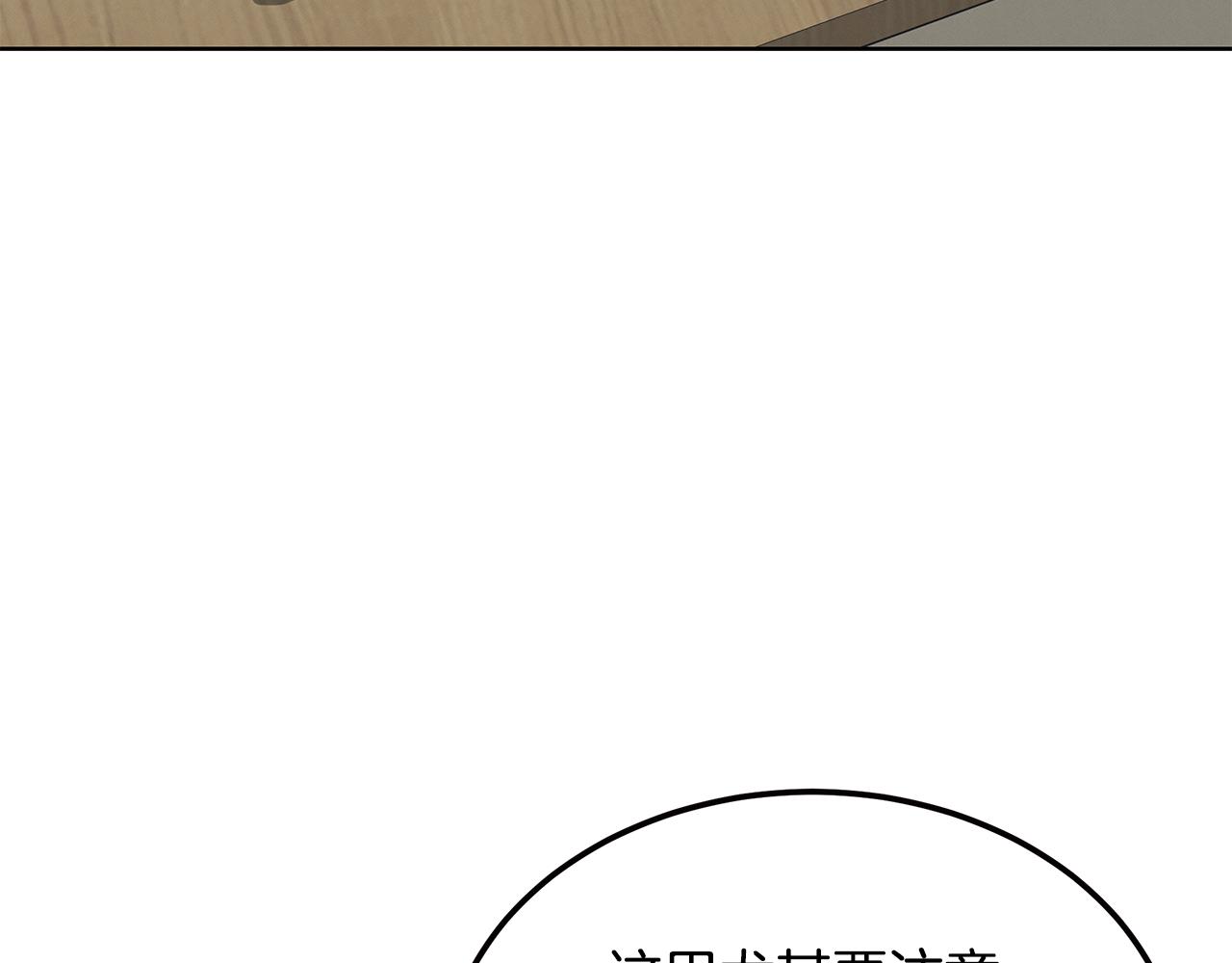 第54话 赌局(1/4)-第54话