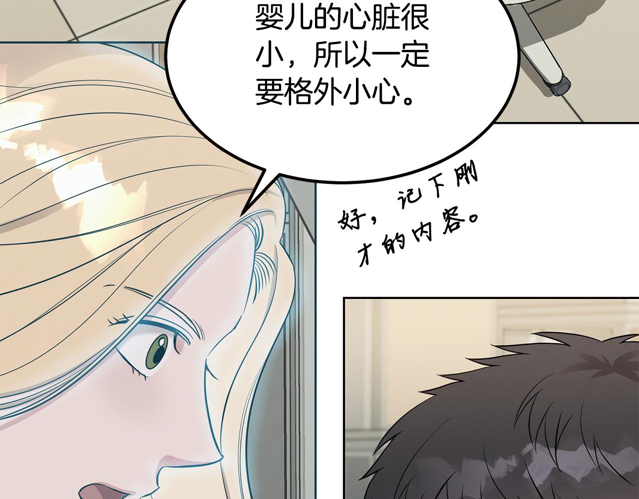 第54话 赌局(1/4)-第54话