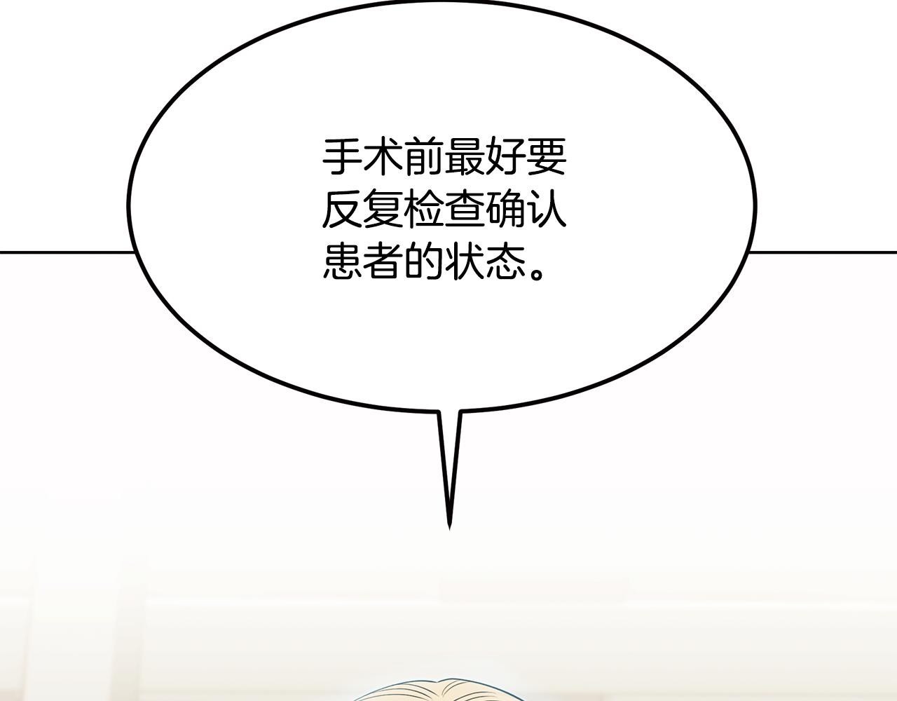 第54话 赌局(1/4)-第54话