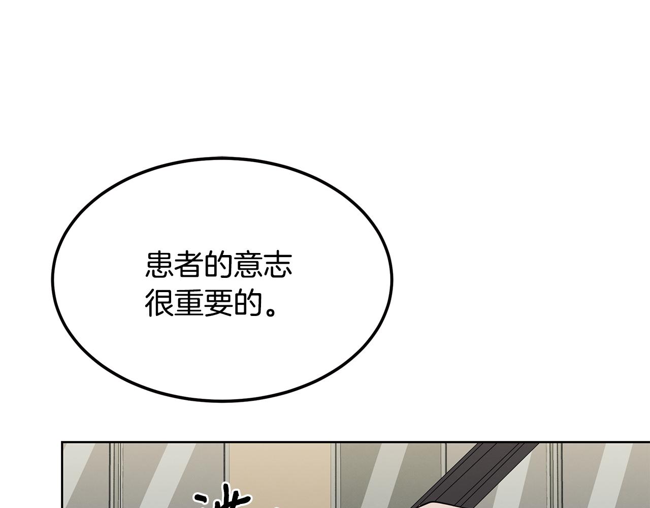 第54话 赌局(1/4)-第54话