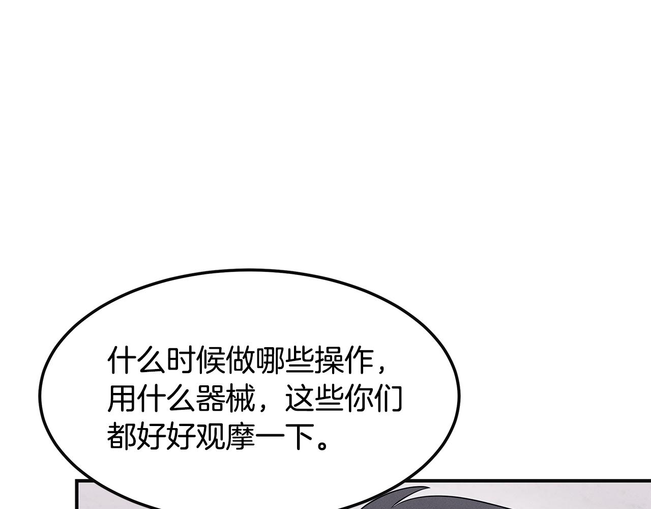 第56话 阴谋破产(1/4)-第56话