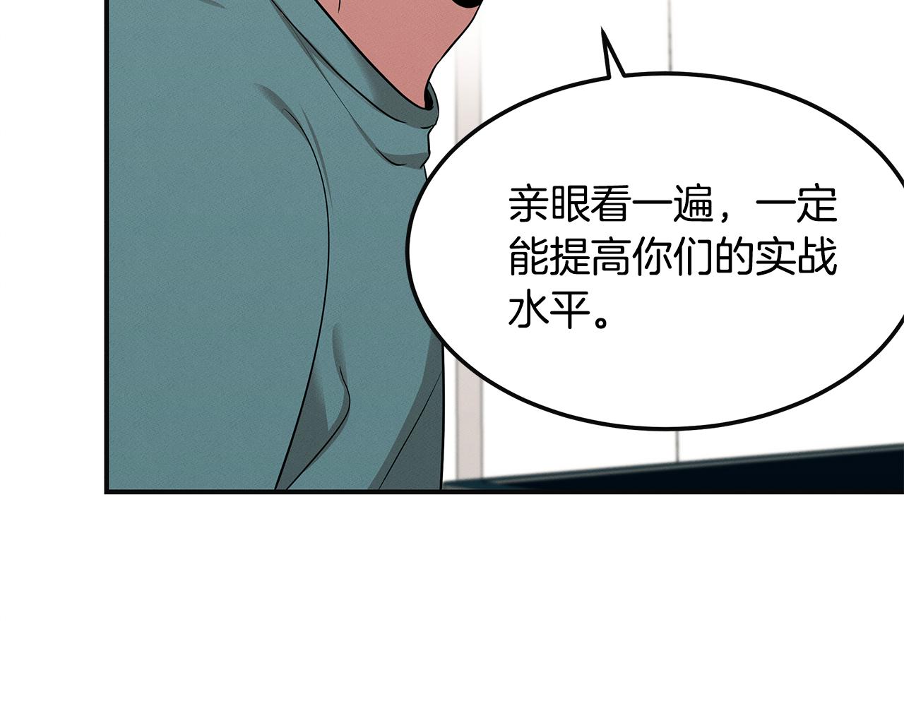 第56话 阴谋破产(1/4)-第56话