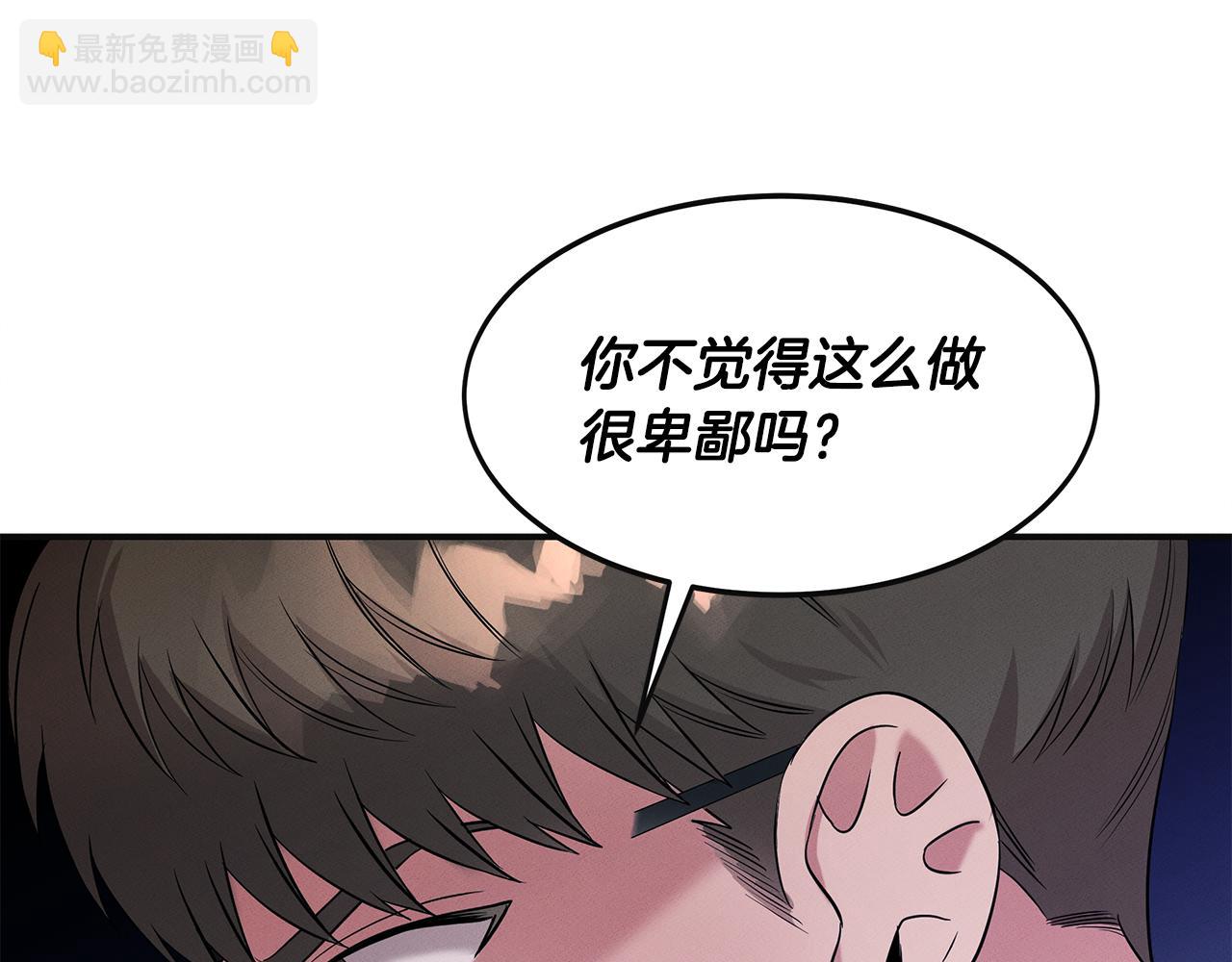 第56话 阴谋破产(1/4)-第56话