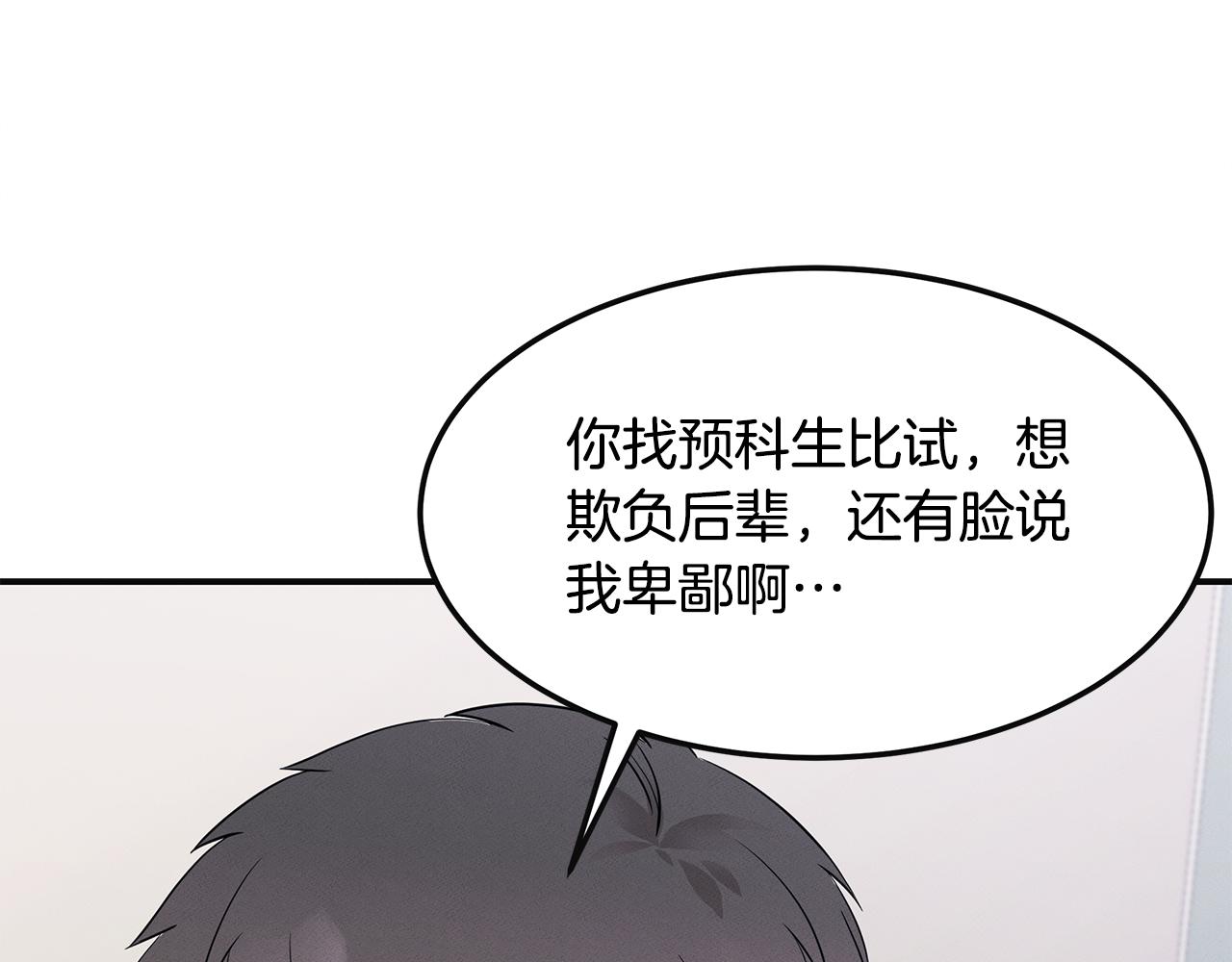 第56话 阴谋破产(1/4)-第56话
