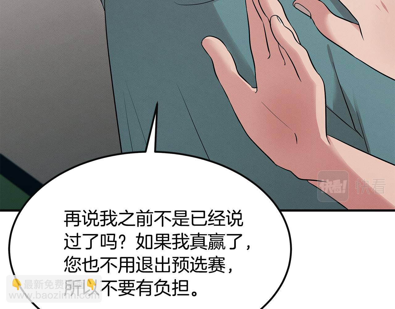 第56话 阴谋破产(1/4)-第56话