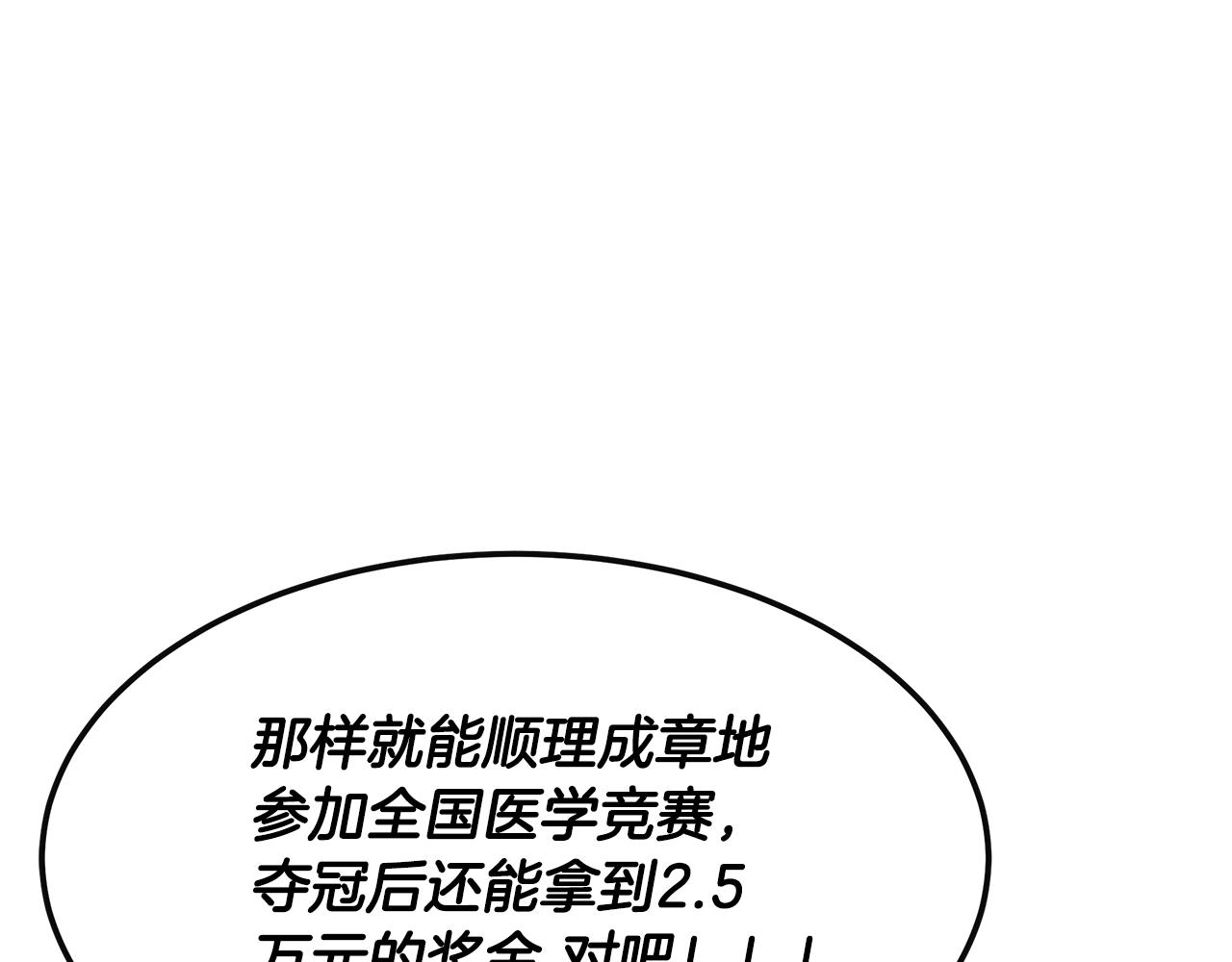 第56话 阴谋破产(1/4)-第56话