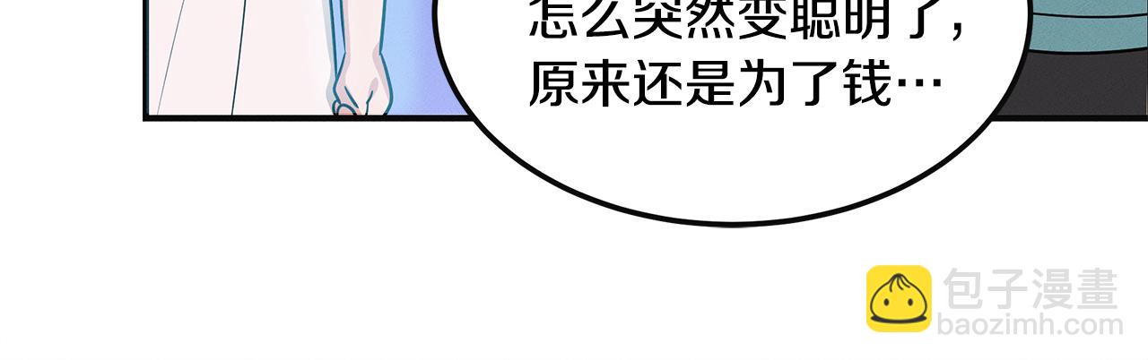 第56话 阴谋破产(1/4)-第56话