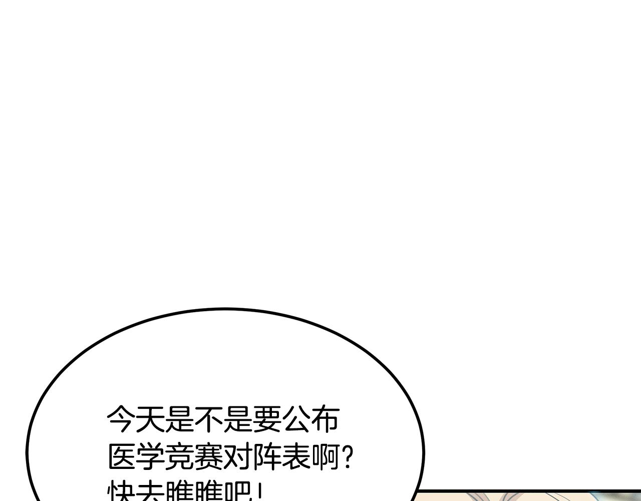 第60话 胜灿的忧虑(1/5)-第60话