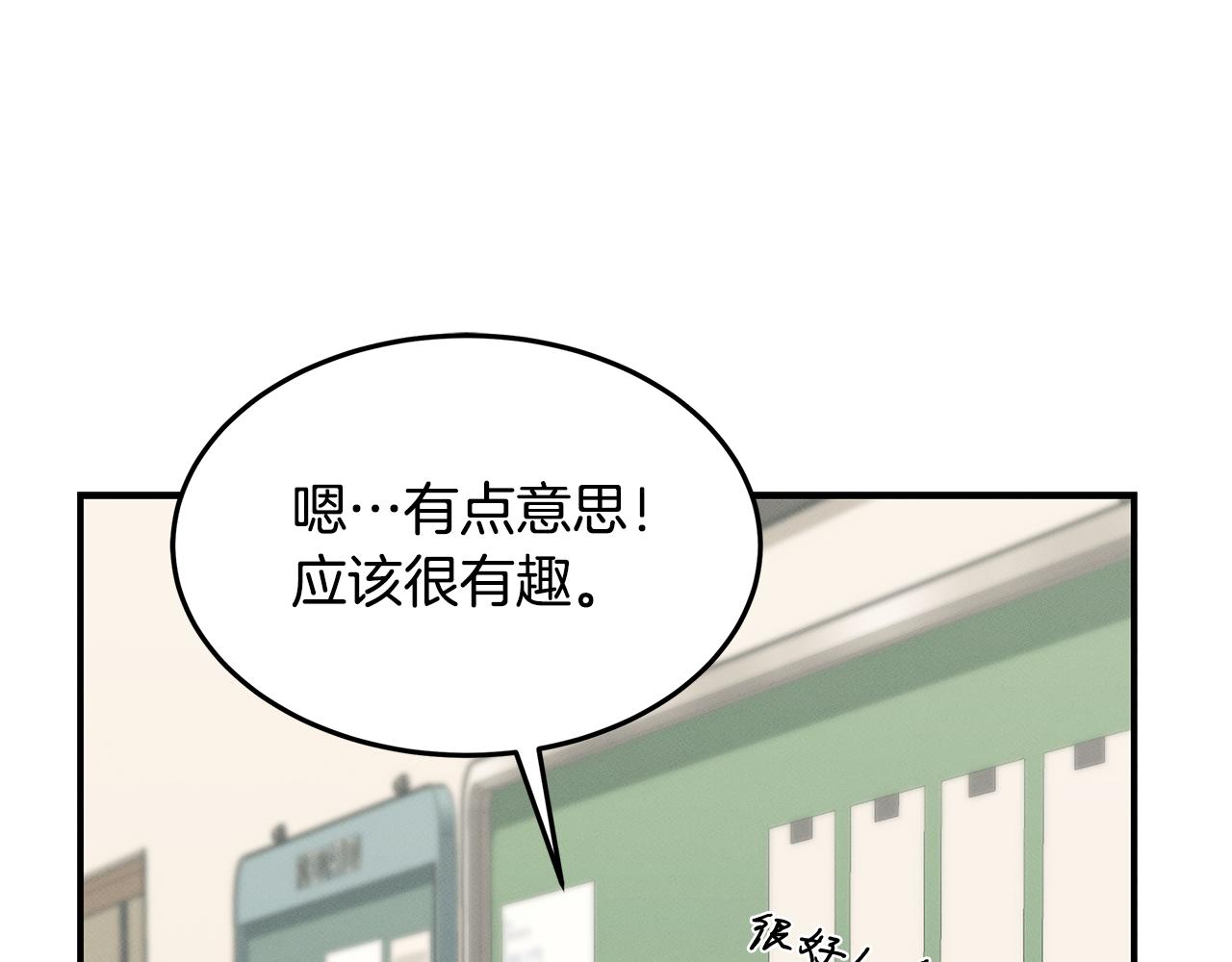 第60话 胜灿的忧虑(1/5)-第60话