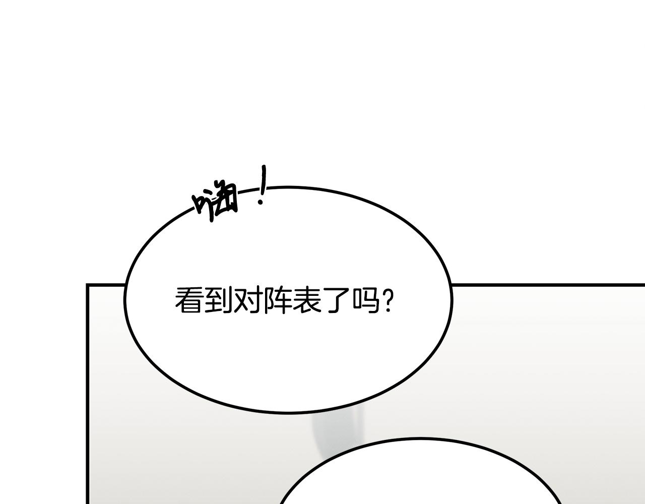 第60话 胜灿的忧虑(1/5)-第60话