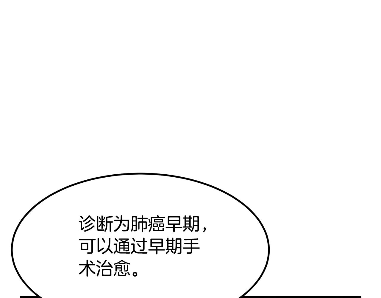 第64话 天才医生(1/4)-第64话