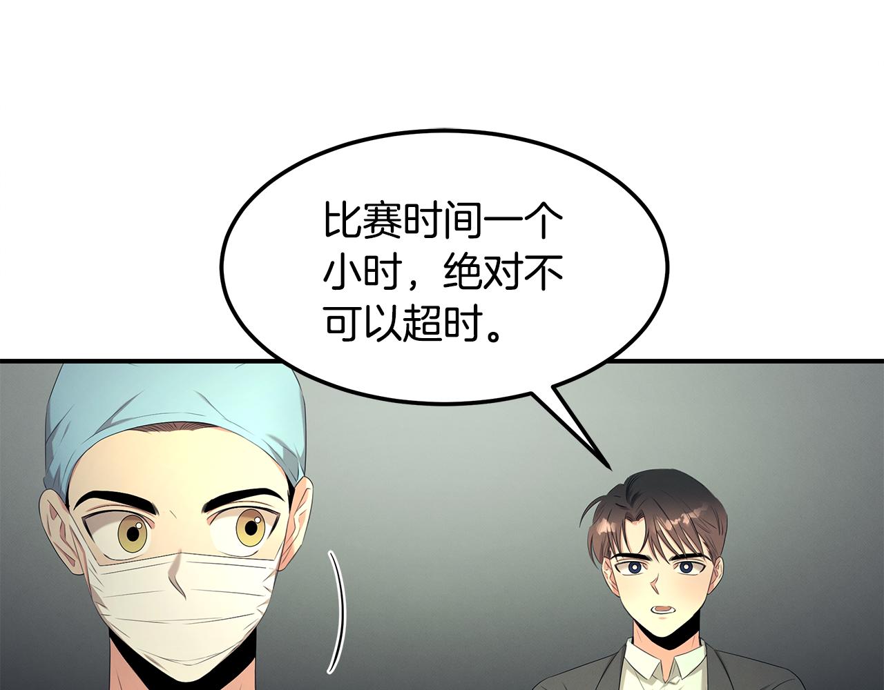 第64话 天才医生(1/4)-第64话