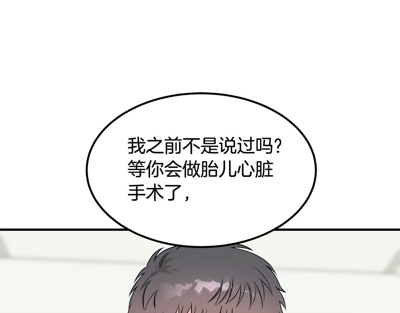第66话 东春的预感(1/4)-第66话
