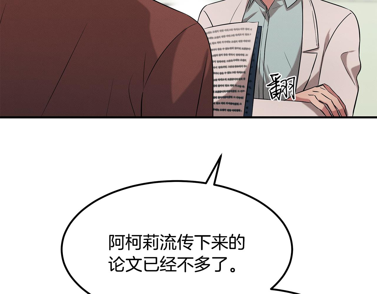 第66话 东春的预感(1/4)-第66话
