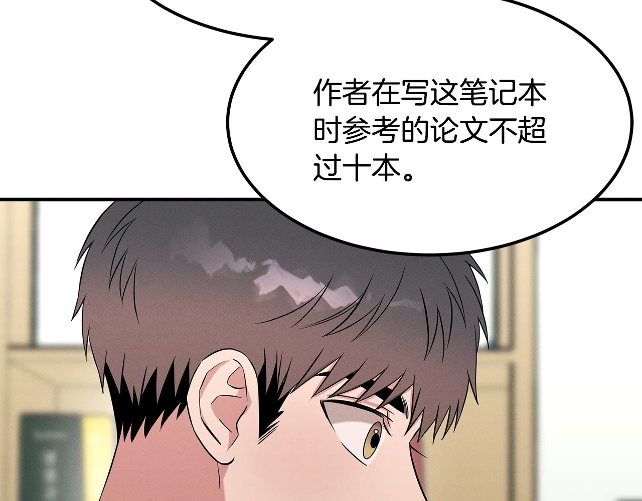 第66话 东春的预感(1/4)-第66话