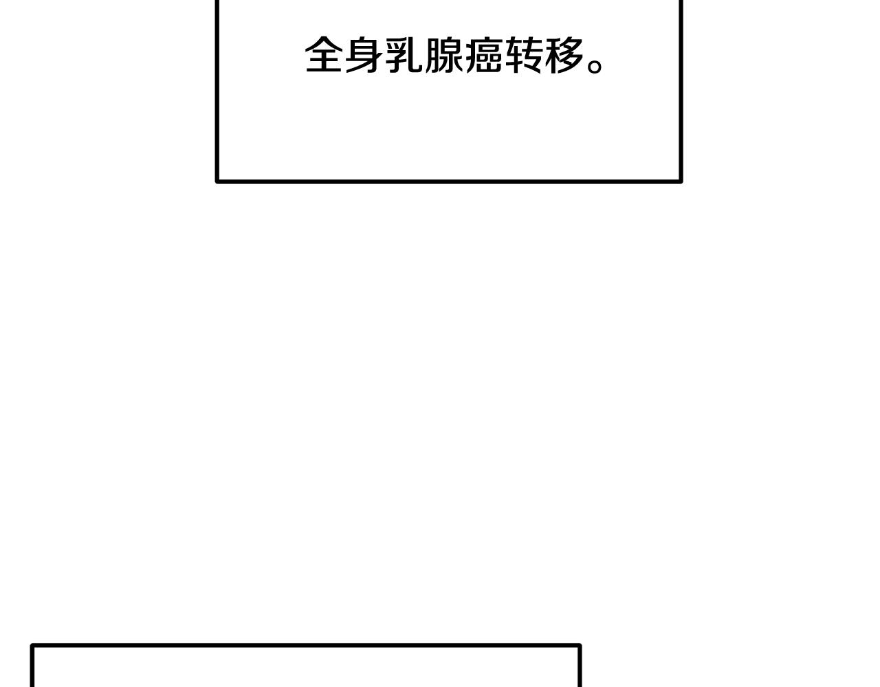第66话 东春的预感(1/4)-第66话