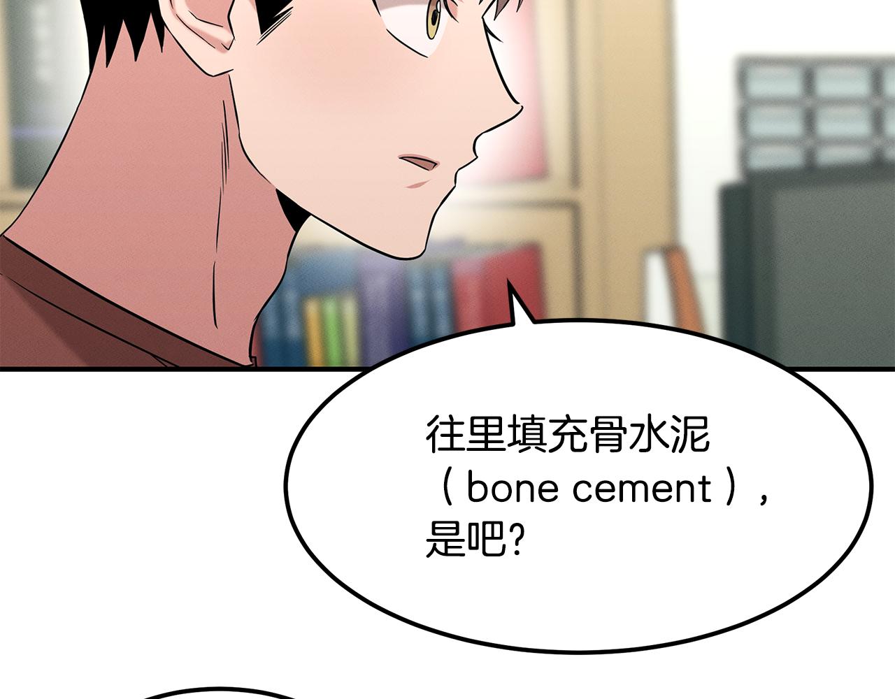 第66话 东春的预感(1/4)-第66话