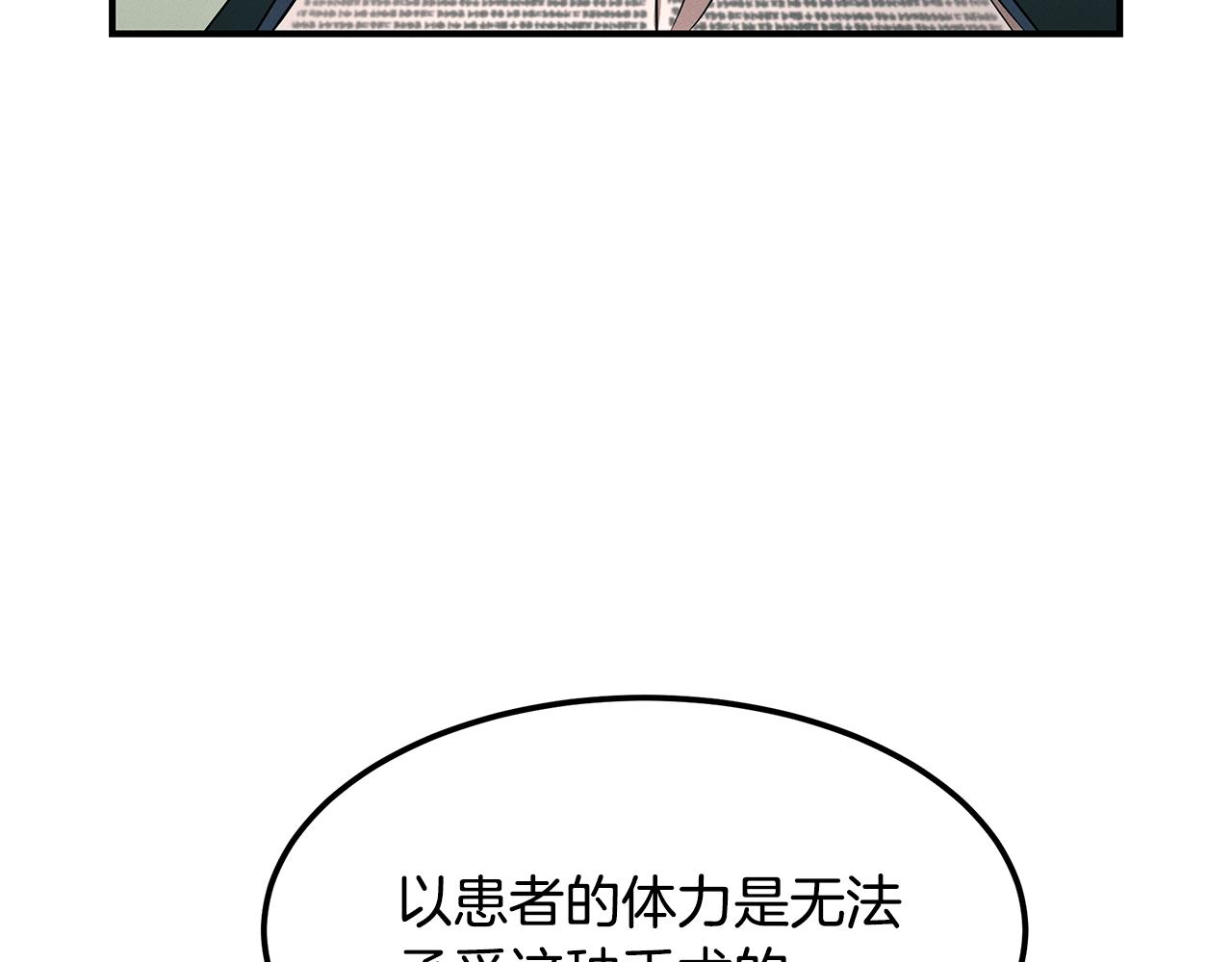第66话 东春的预感(1/4)-第66话