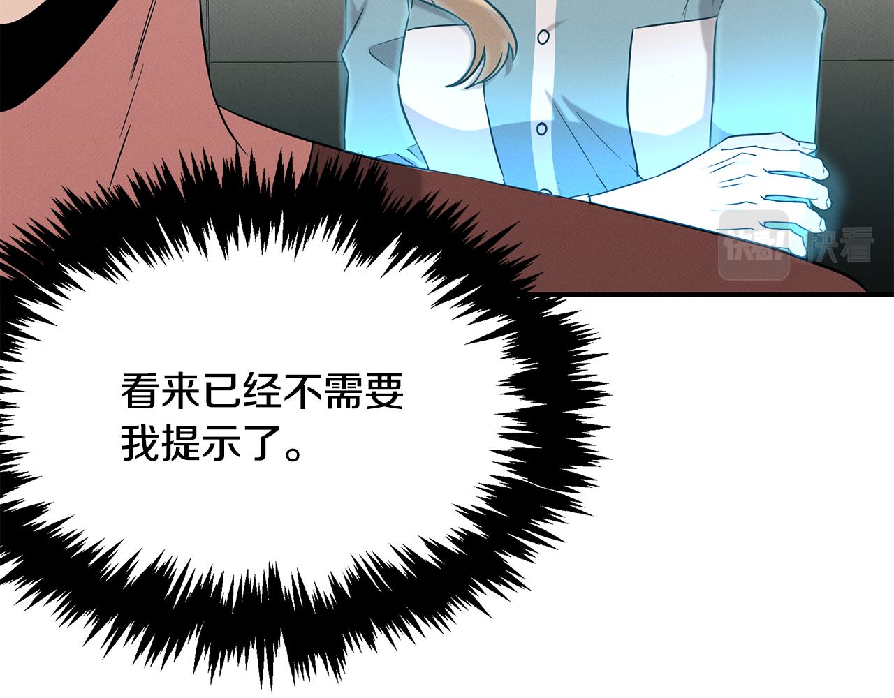 第66话 东春的预感(1/4)-第66话