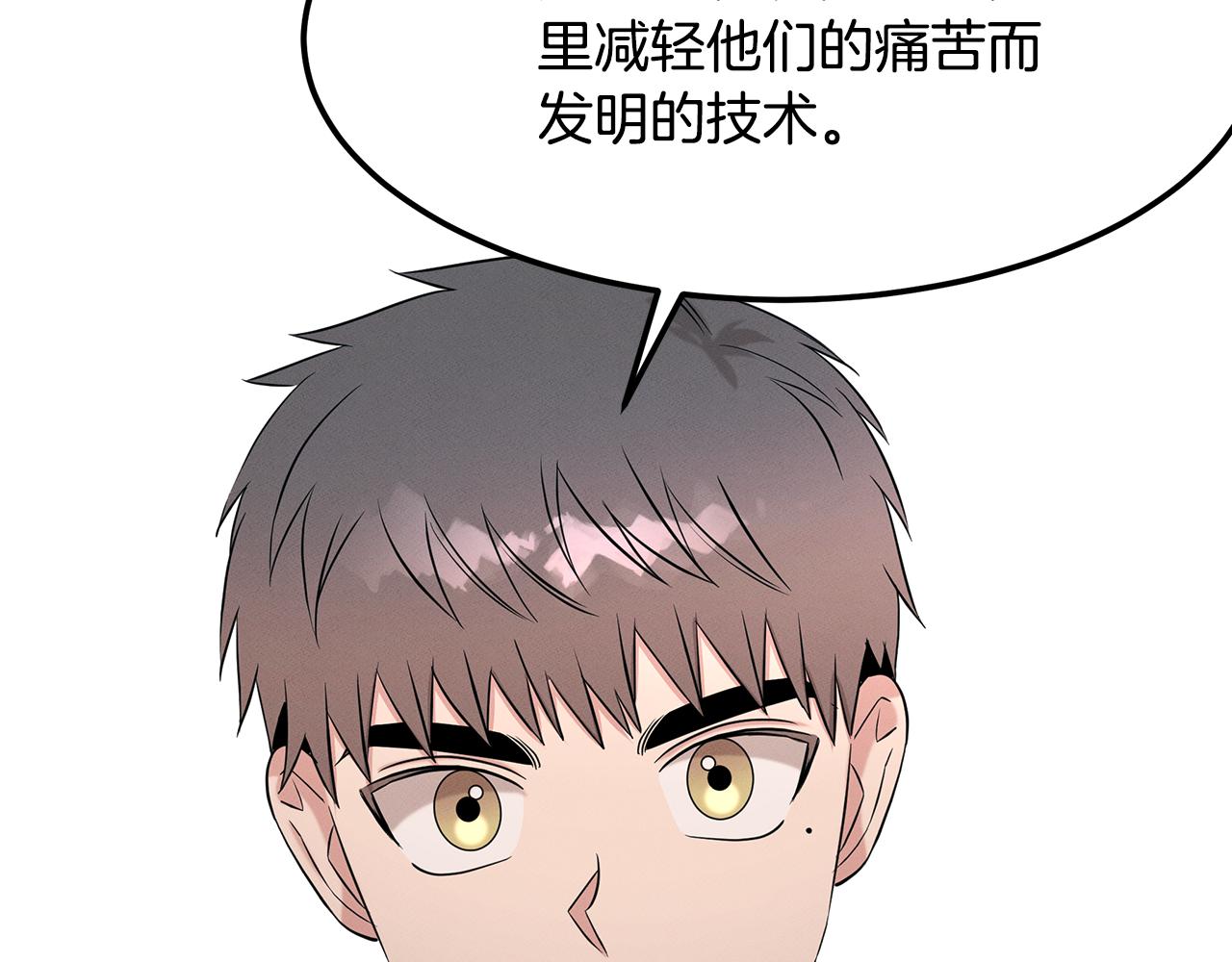 第66话 东春的预感(1/4)-第66话