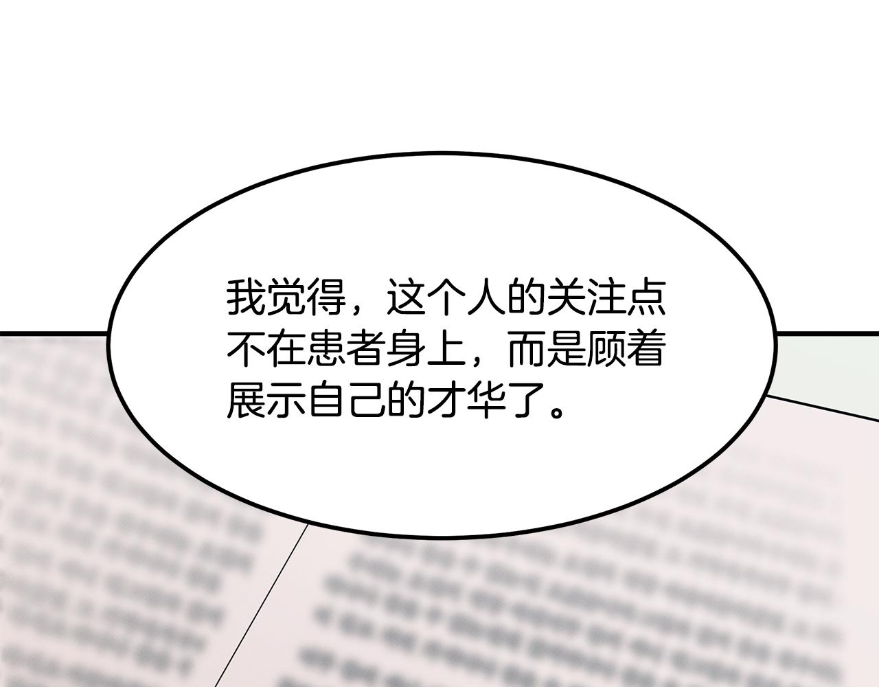 第66话 东春的预感(1/4)-第66话