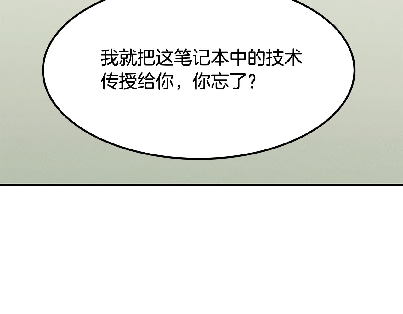 第66话 东春的预感(1/4)-第66话