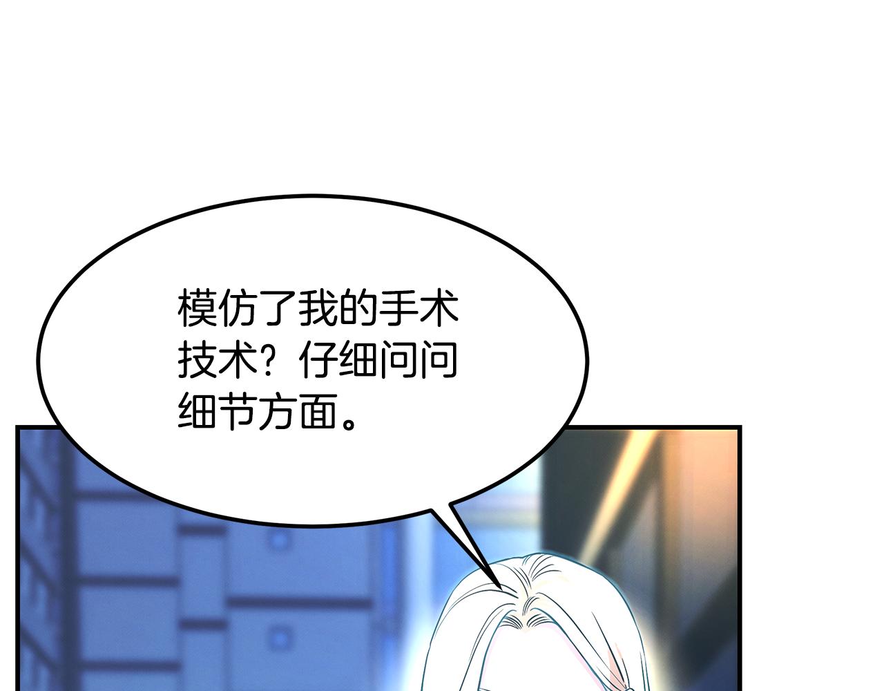 第68话 神秘的老者(1/4)-第68话