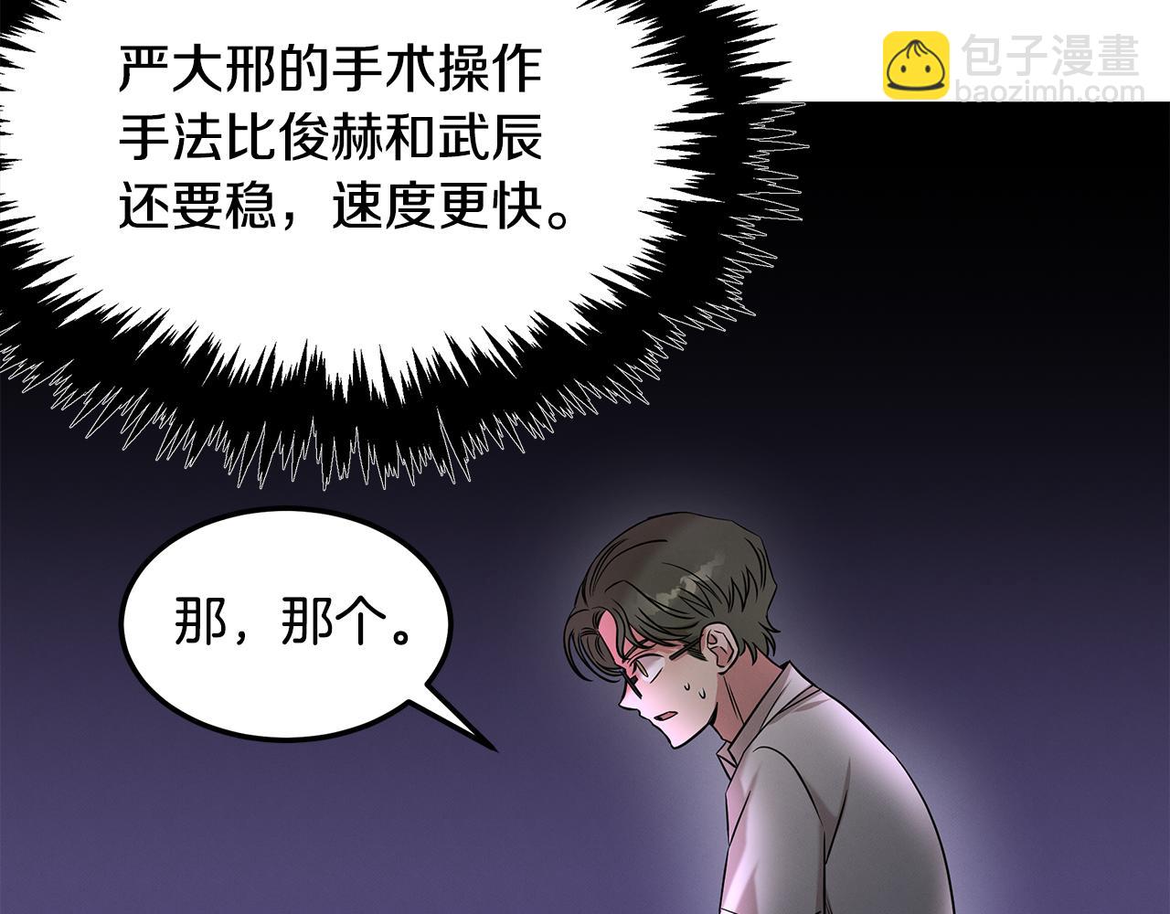 第68话 神秘的老者(1/4)-第68话