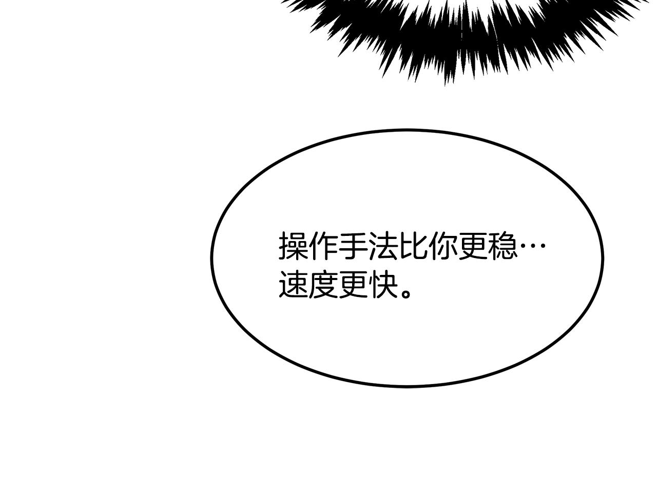 第68话 神秘的老者(1/4)-第68话