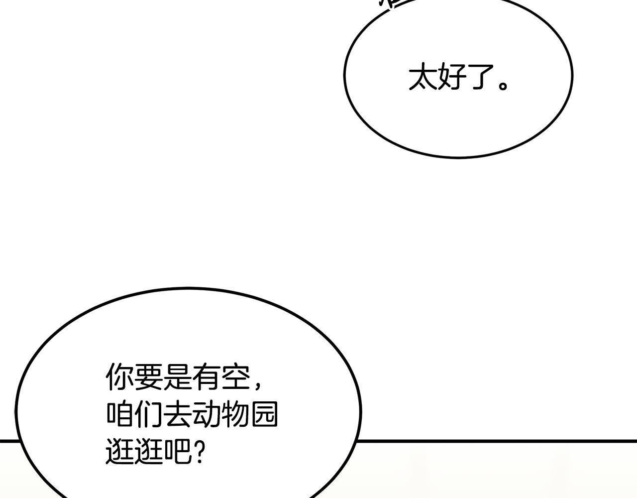 第70话 重出江湖(1/4)-第70话