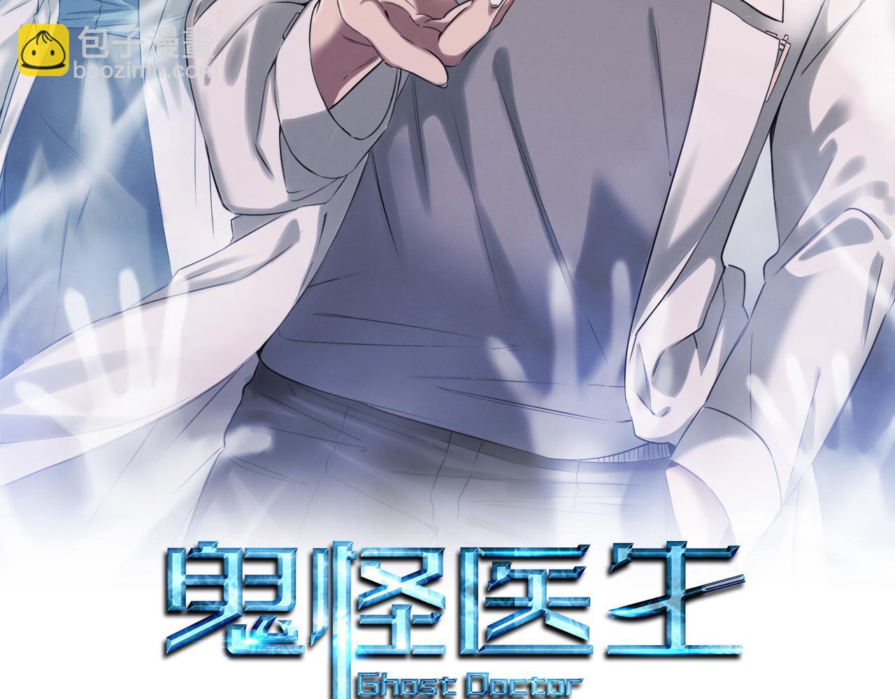 第8话 死神离去(1/4)-第8话