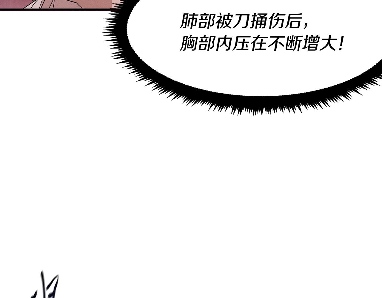 第8话 死神离去(1/4)-第8话