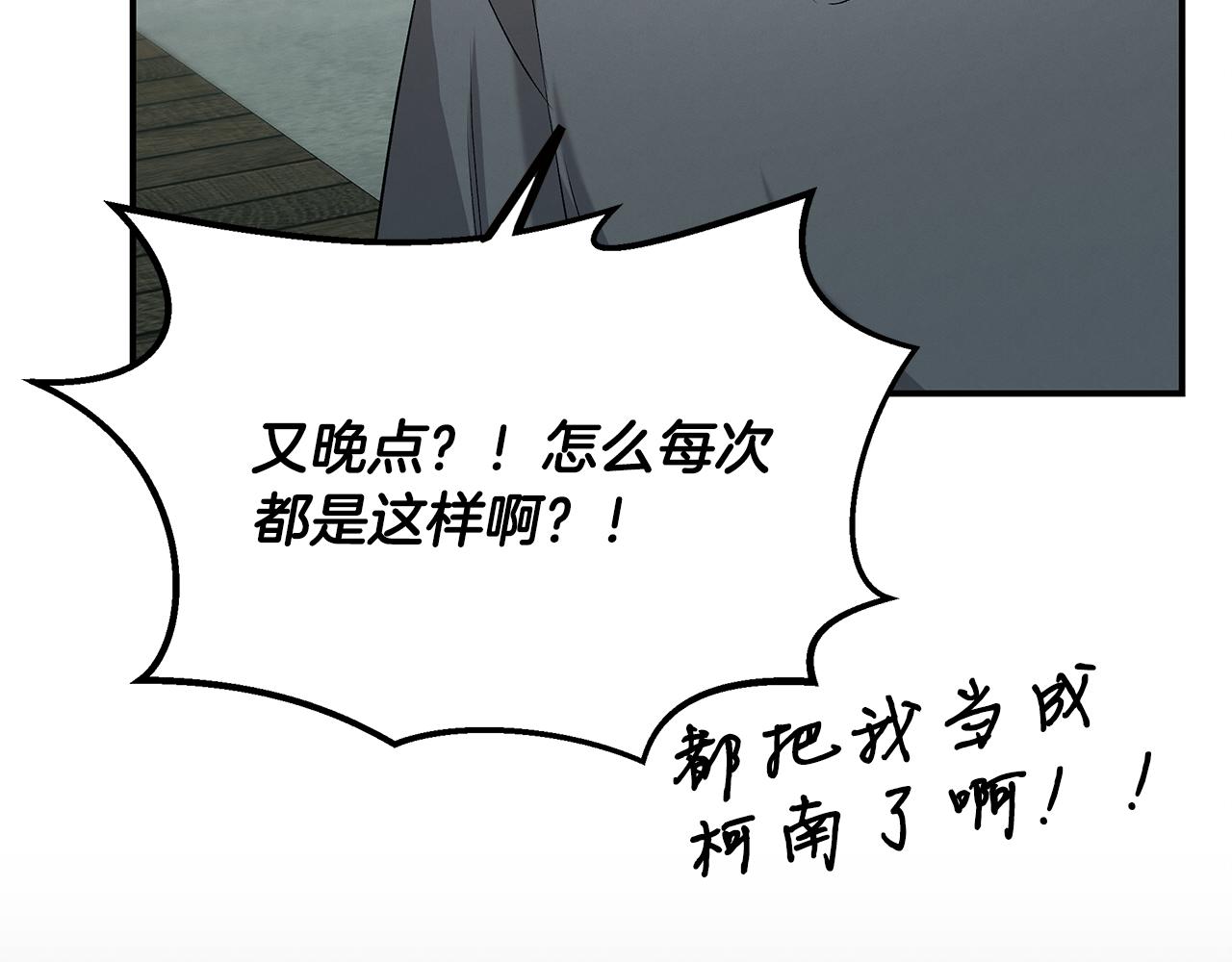第72话 活捉安在列(1/4)-第72话