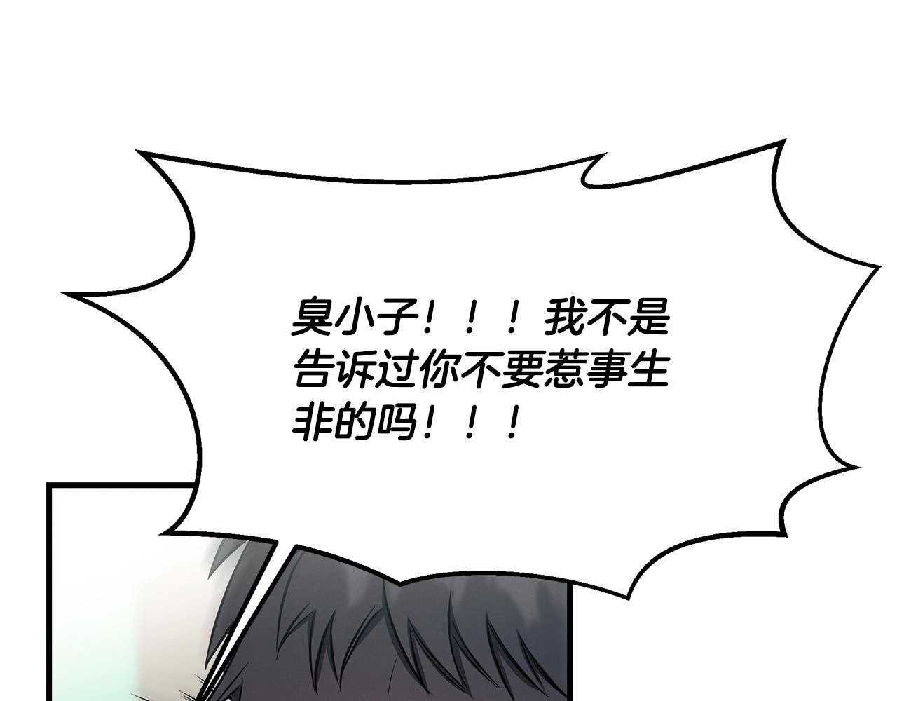 第74话 较量(1/4)-第74话