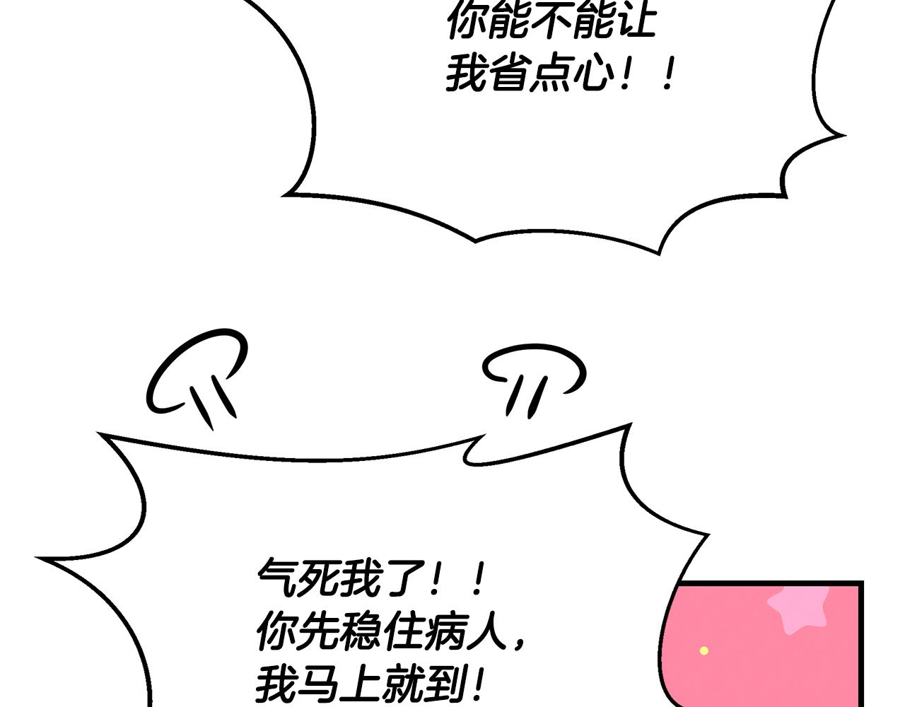 第74话 较量(1/4)-第74话
