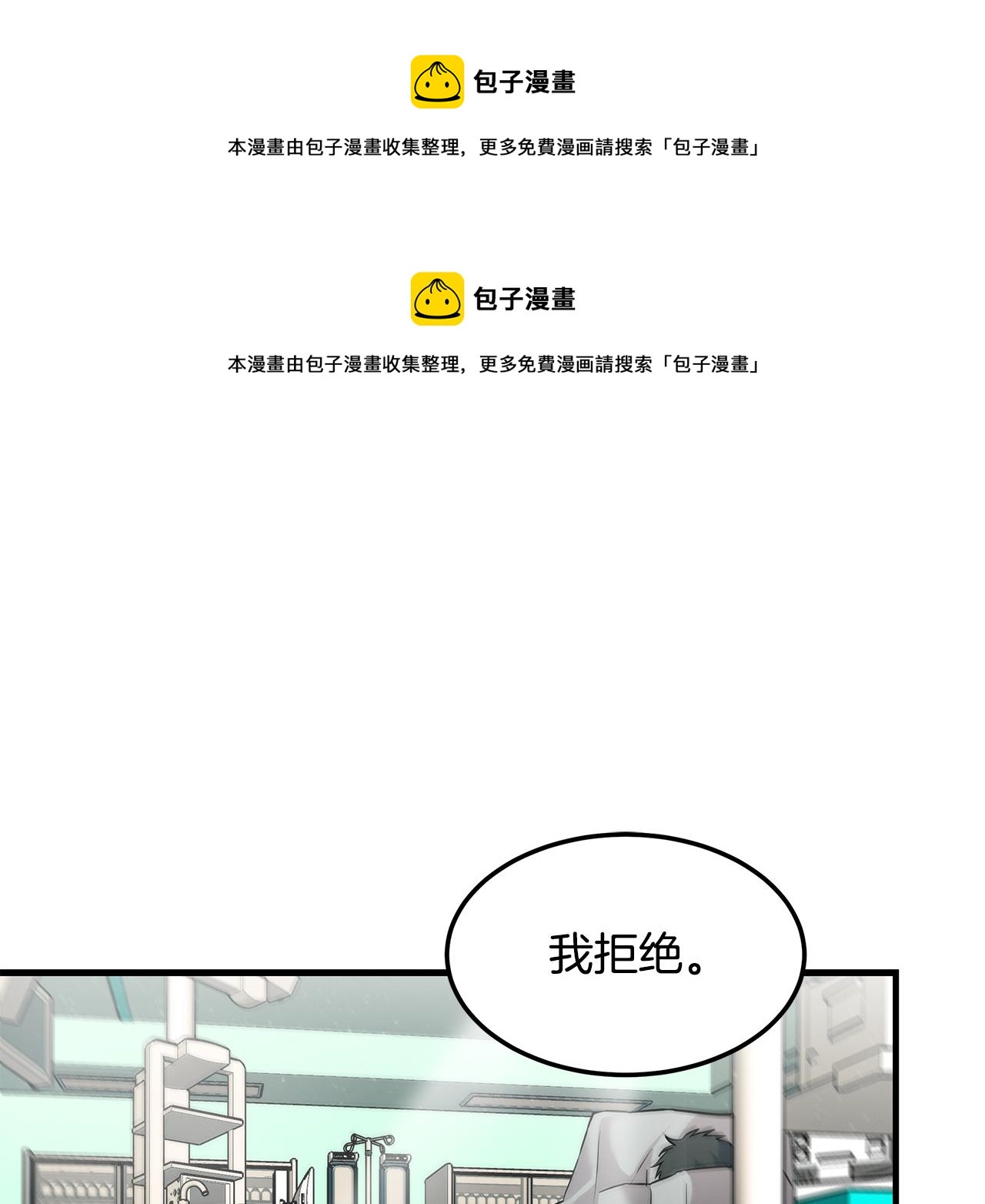 第76话 放虎归山(1/4)-第76话