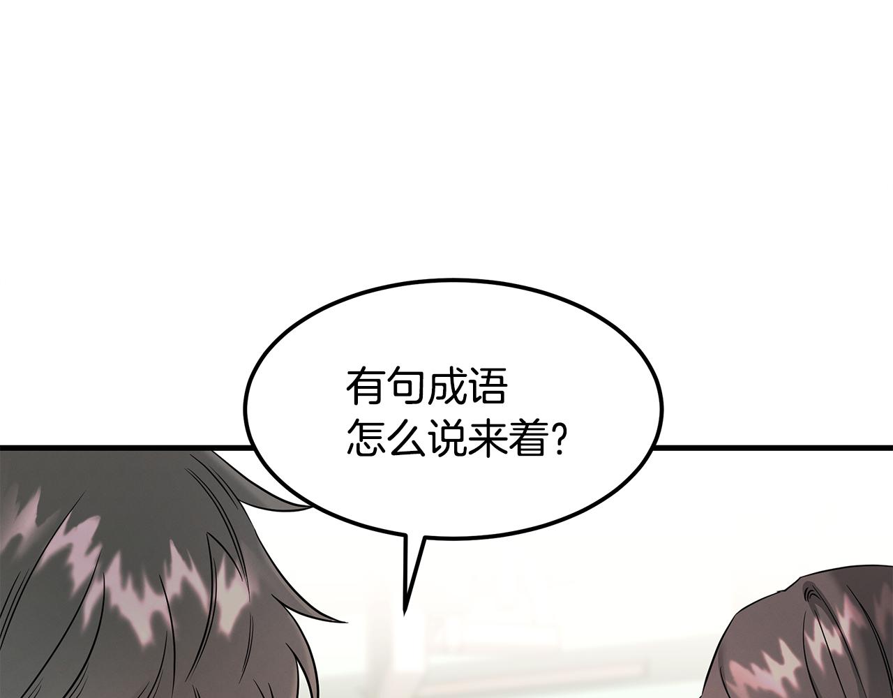 第76话 放虎归山(1/4)-第76话